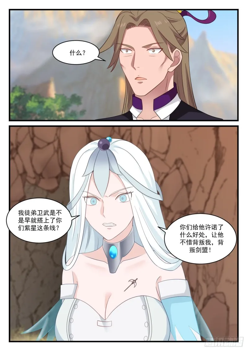887 融合两种力量 第6页