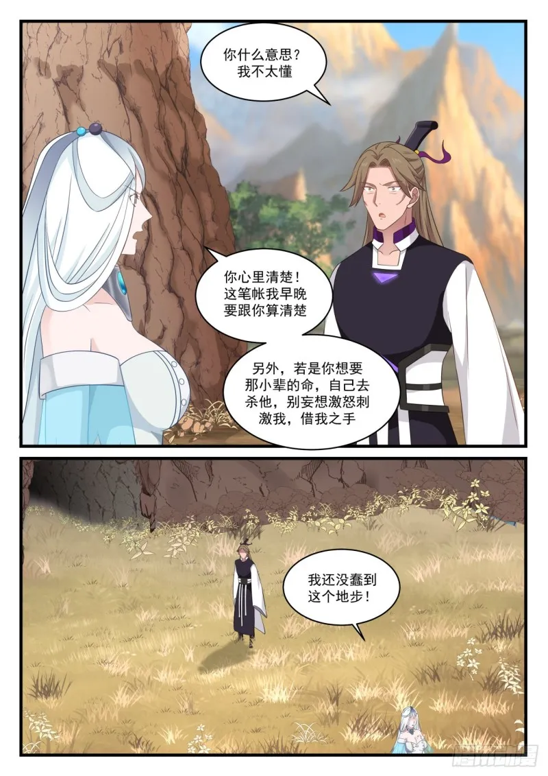 887 融合两种力量 第7页