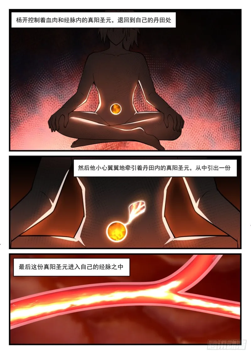 887 融合两种力量 第11页