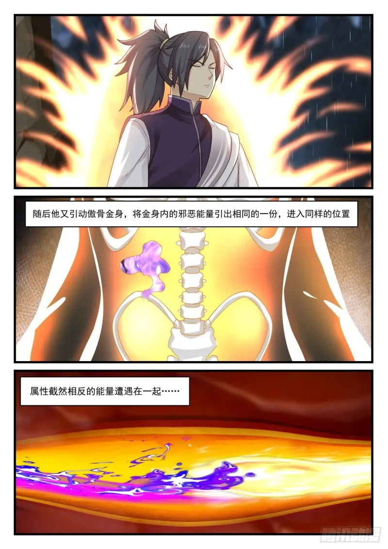 887 融合两种力量 第12页