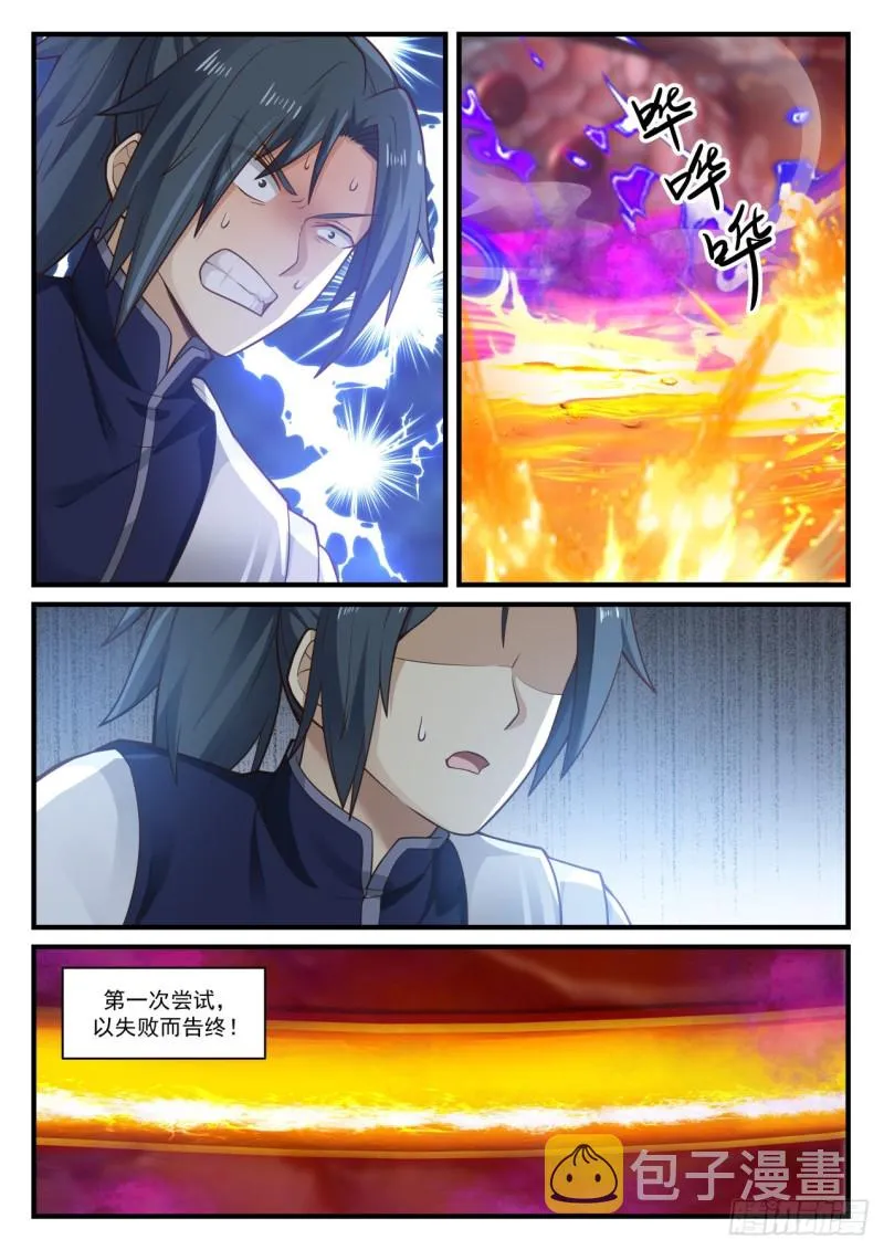 887 融合两种力量 第13页