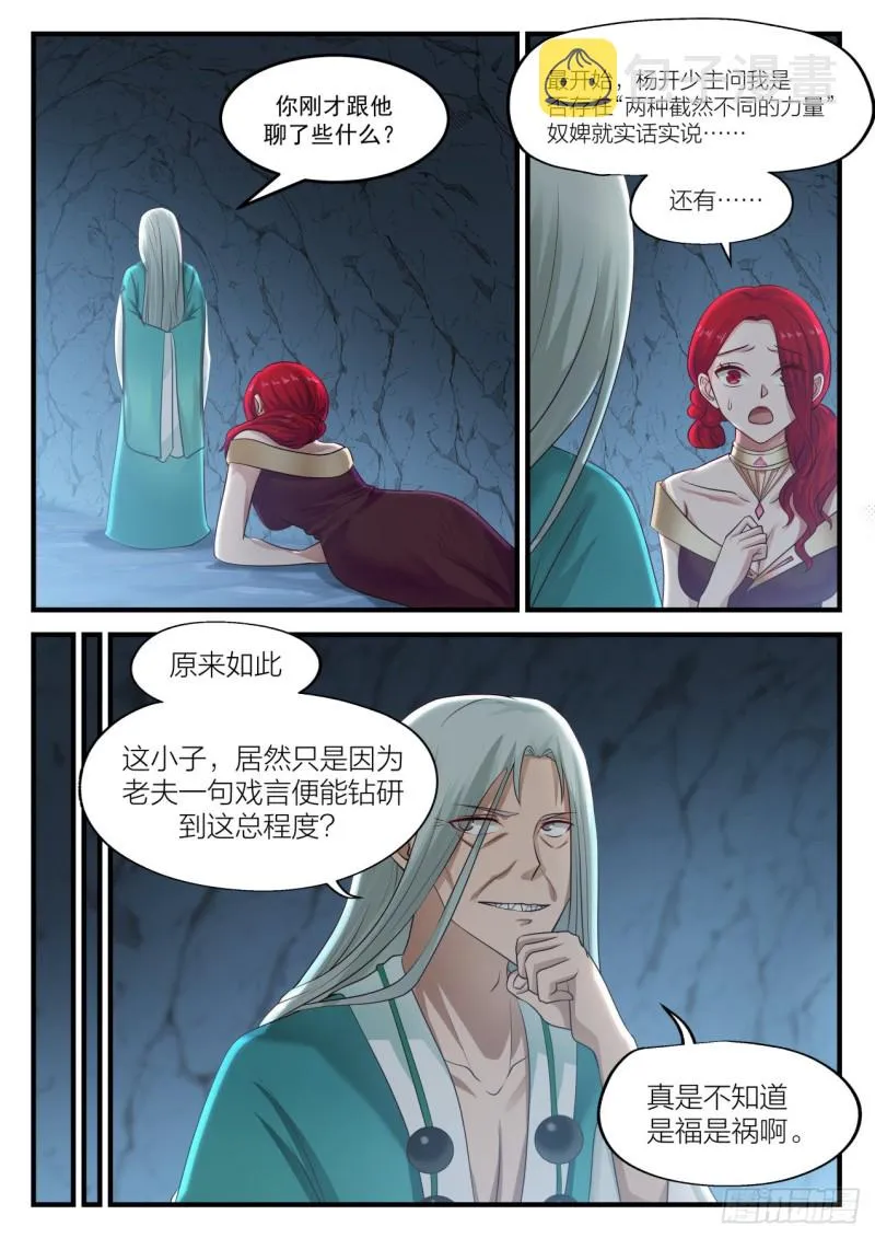889 造化 第2页