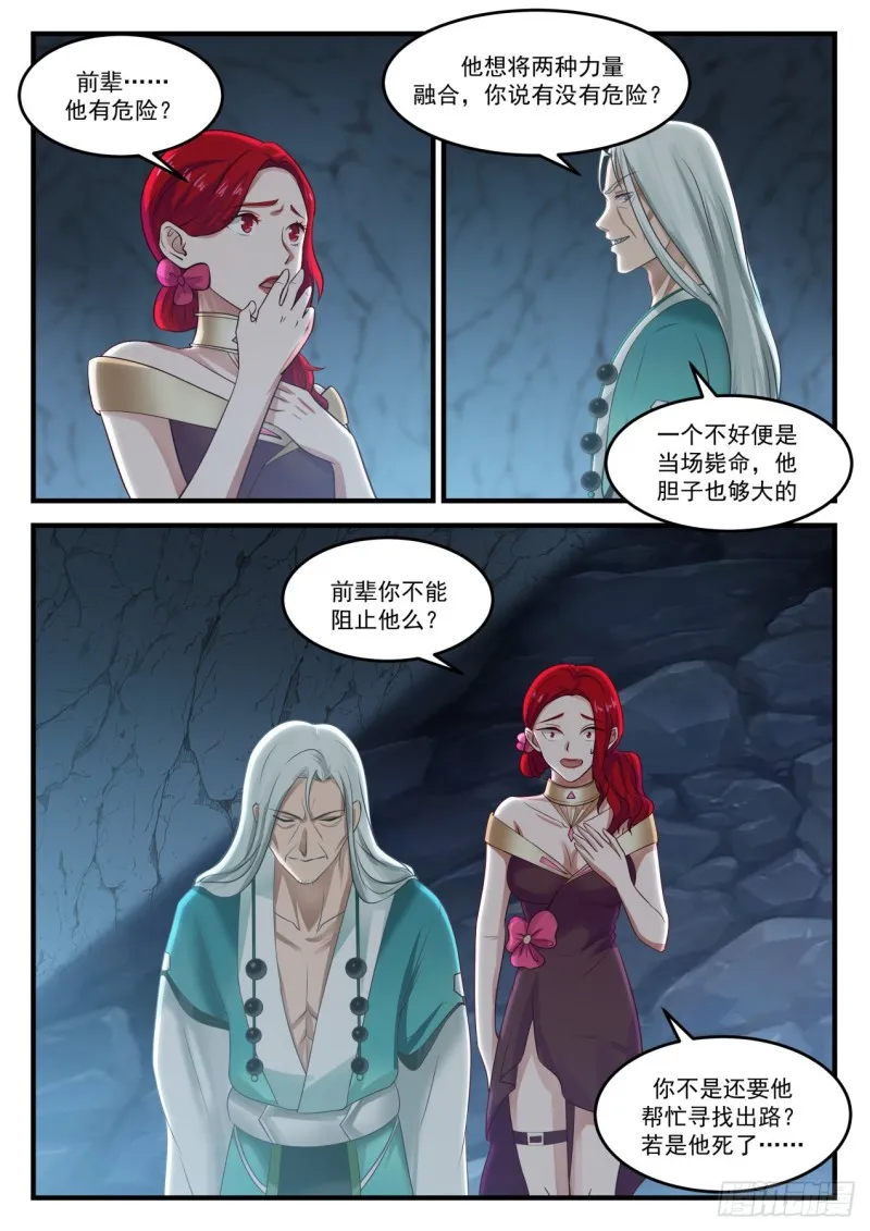 889 造化 第3页