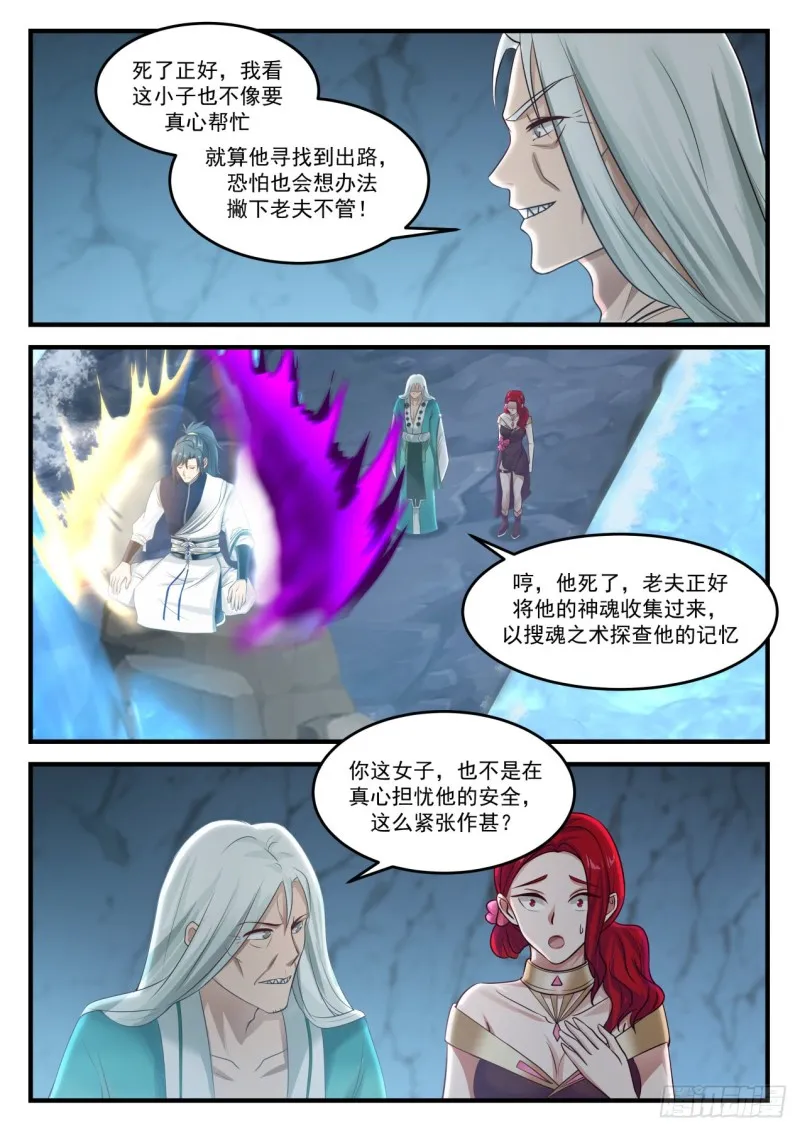 889 造化 第4页