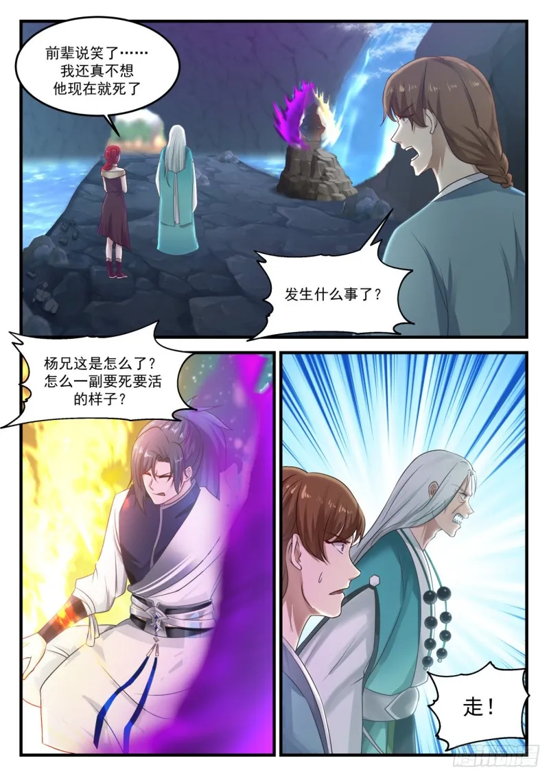 889 造化 第5页