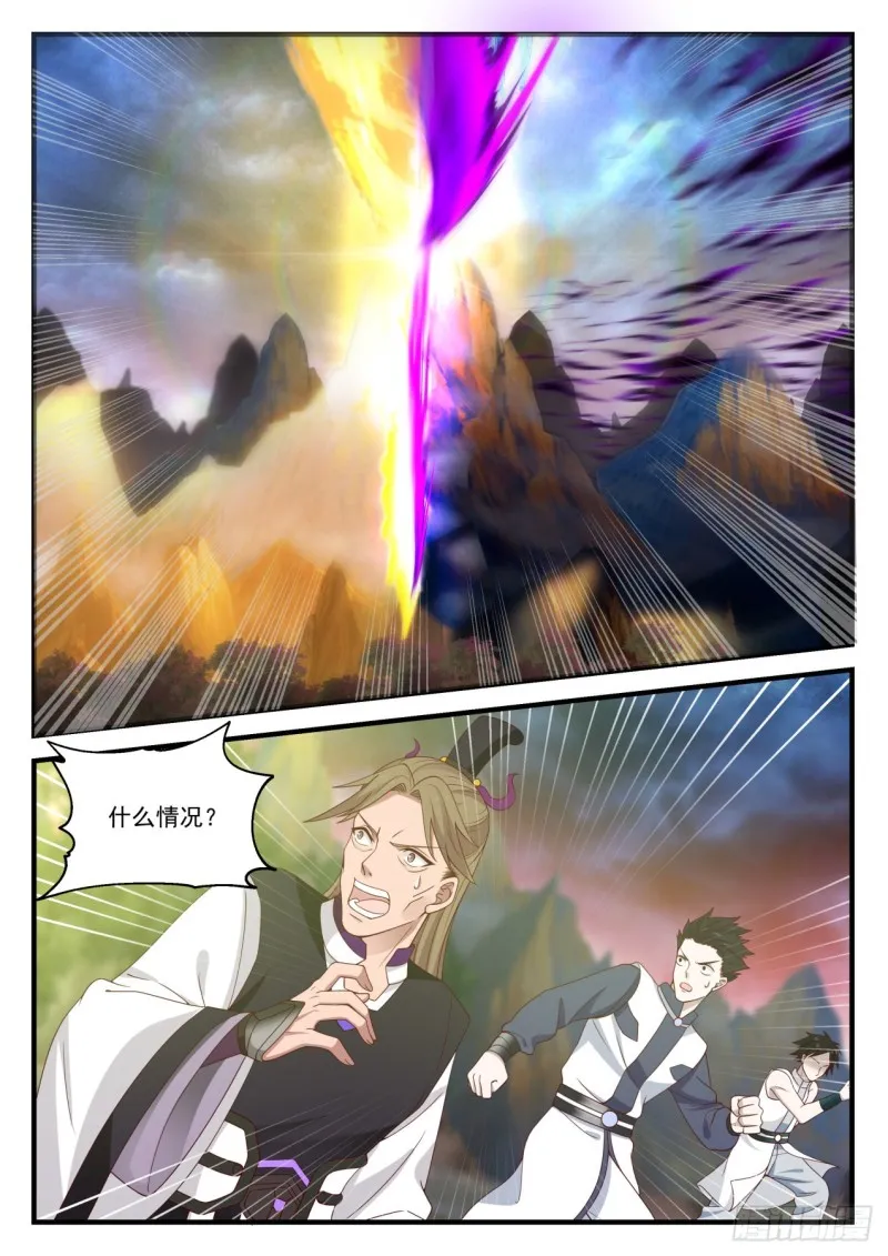 889 造化 第8页