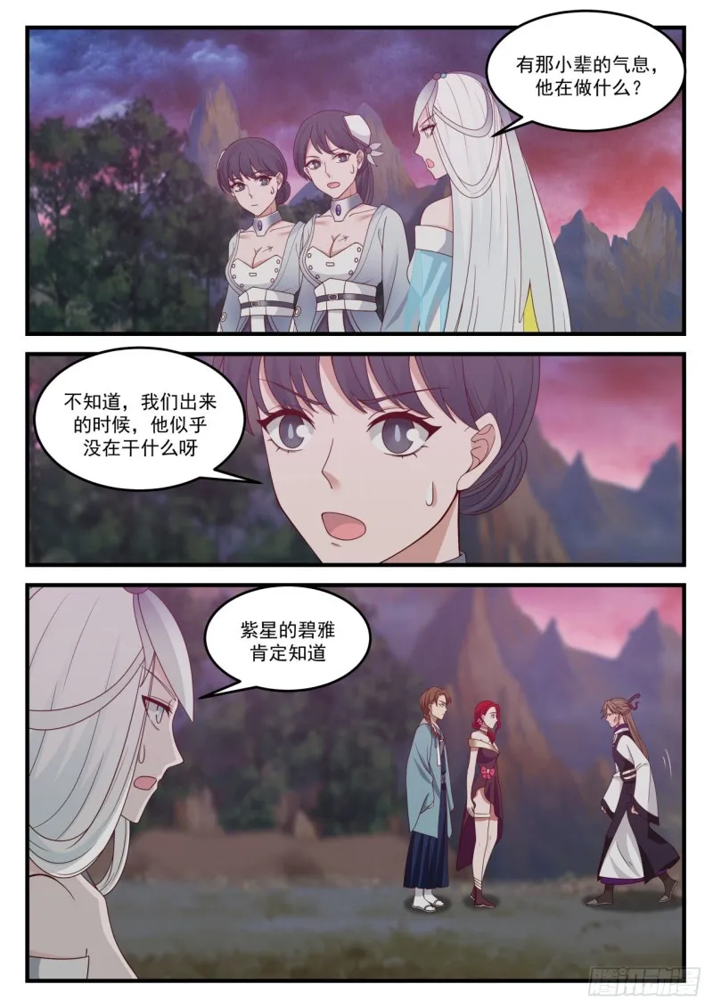 889 造化 第9页