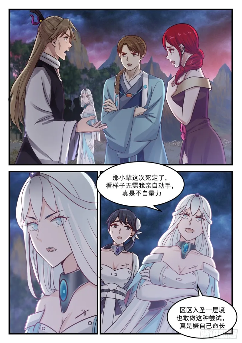 889 造化 第10页