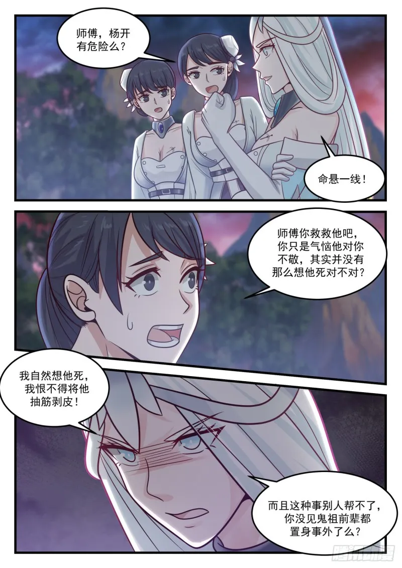 889 造化 第11页