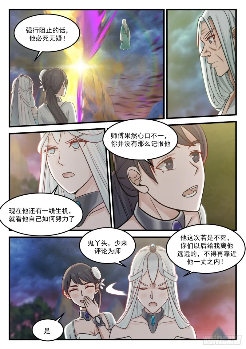 889 造化 第12页
