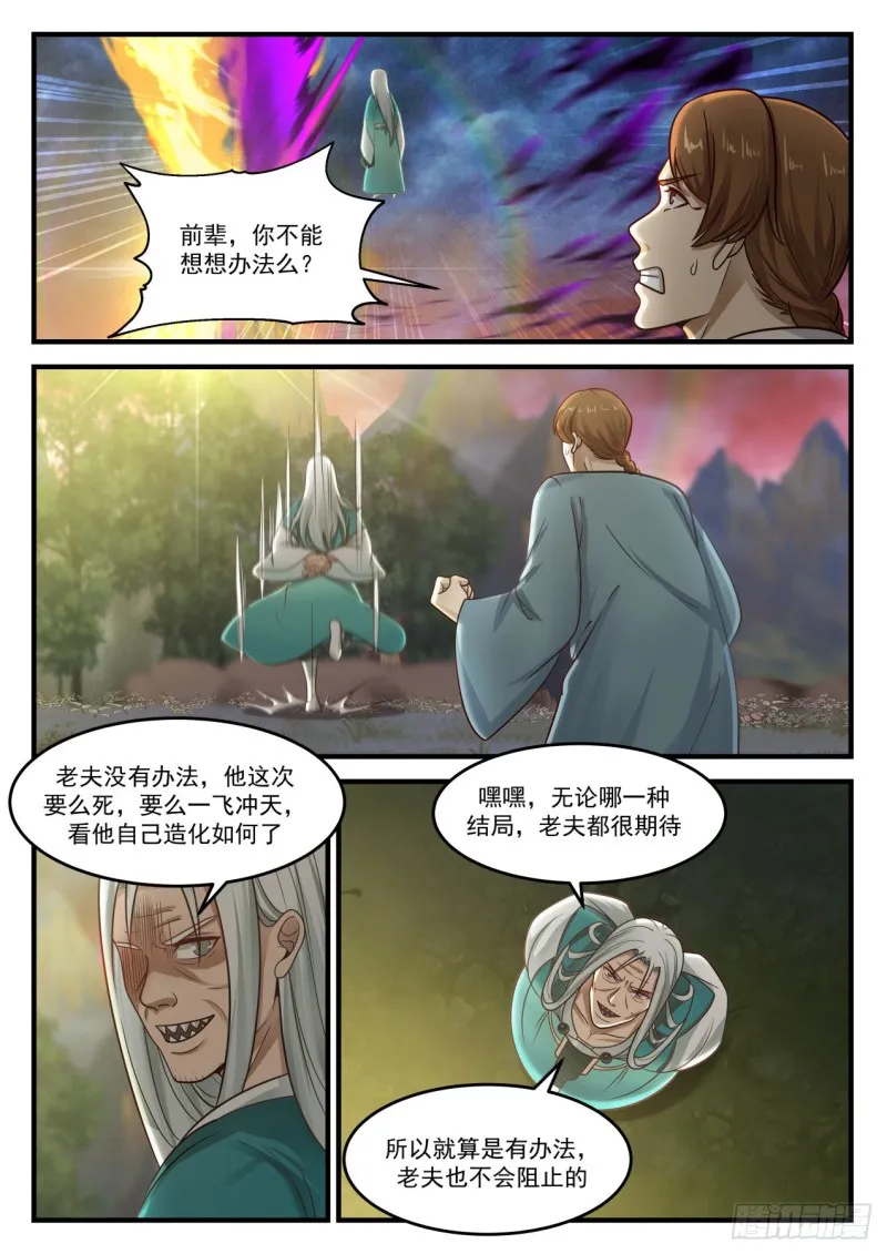 889 造化 第13页