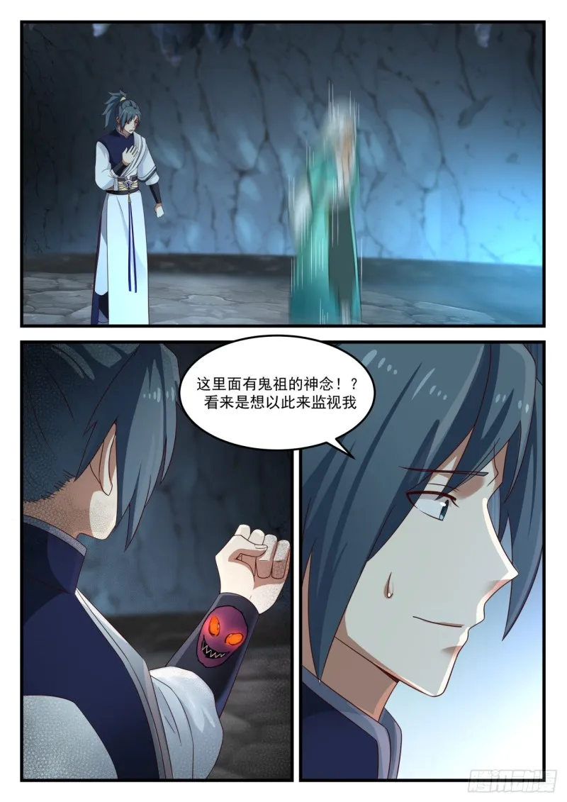891 入圣两层境 第13页