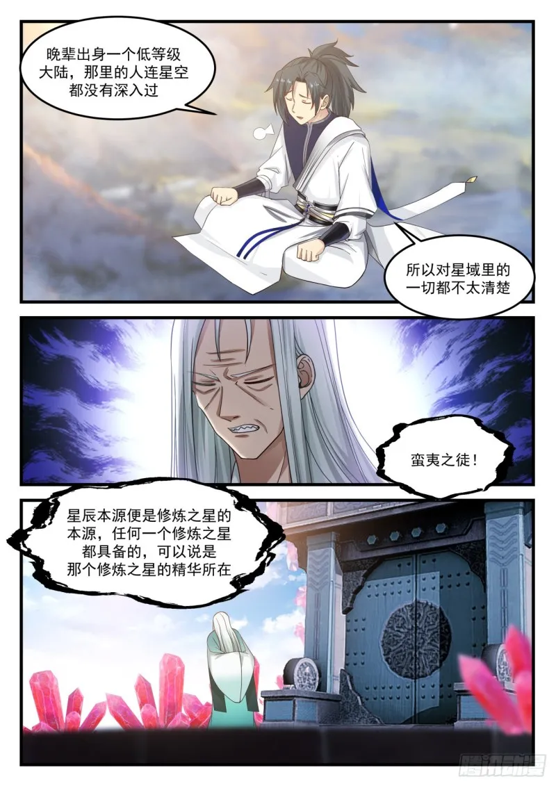 894 控制行星的方法 第2页