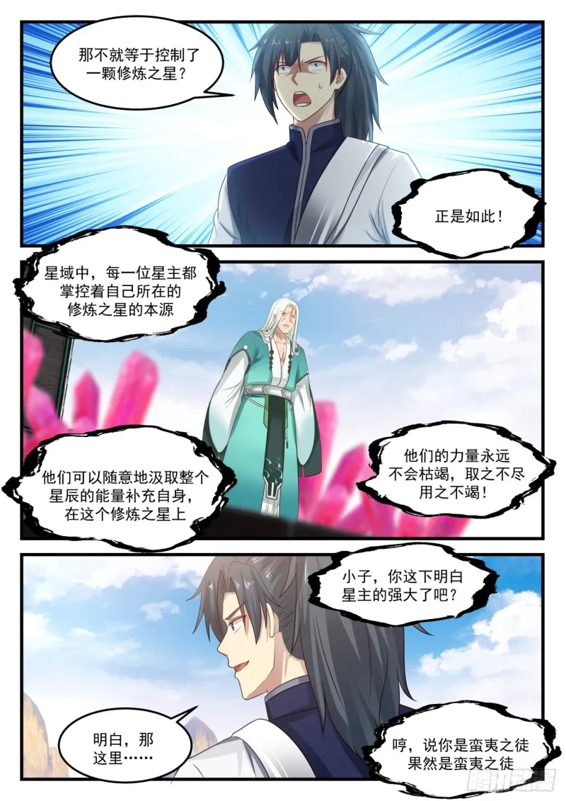 894 控制行星的方法 第4页