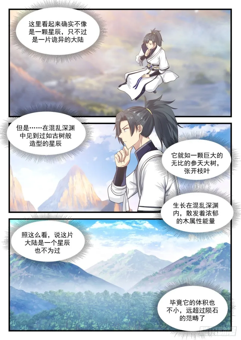 894 控制行星的方法 第6页