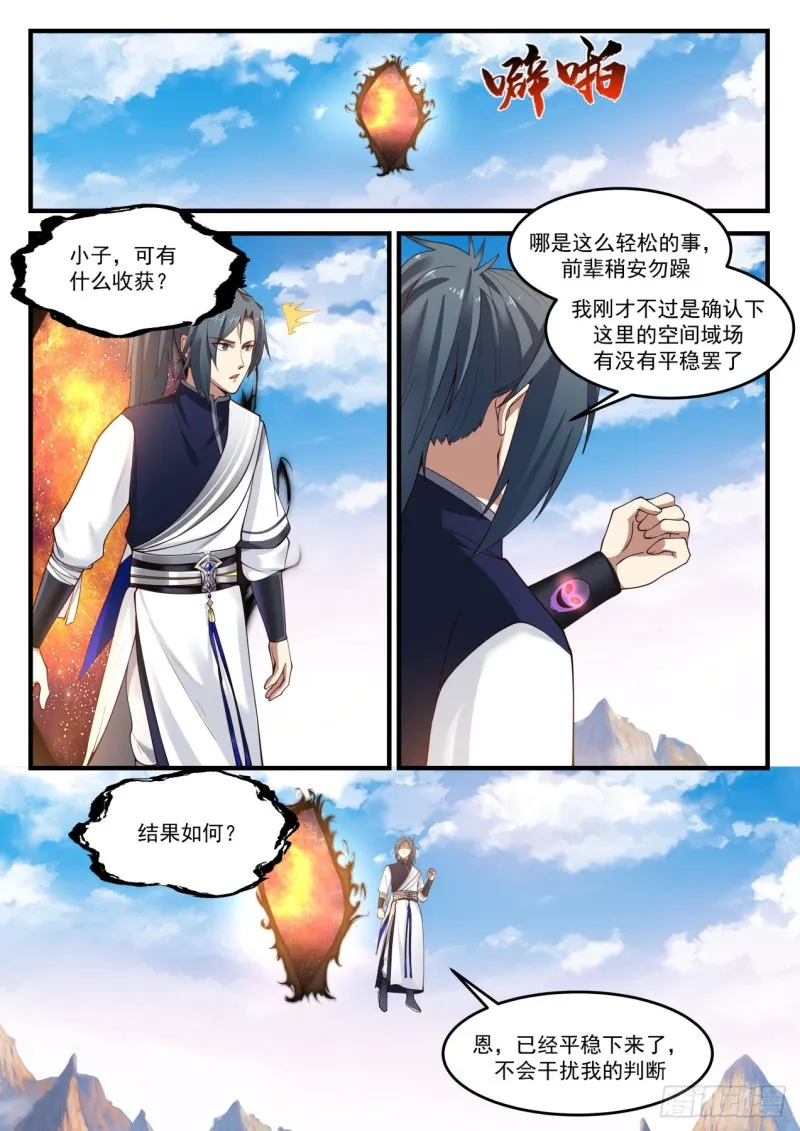 893 寻找出路 第2页