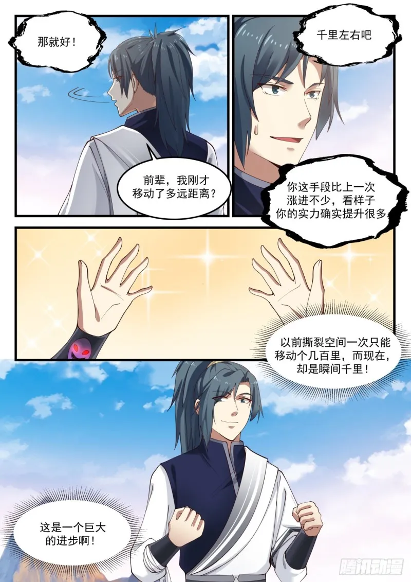 893 寻找出路 第3页