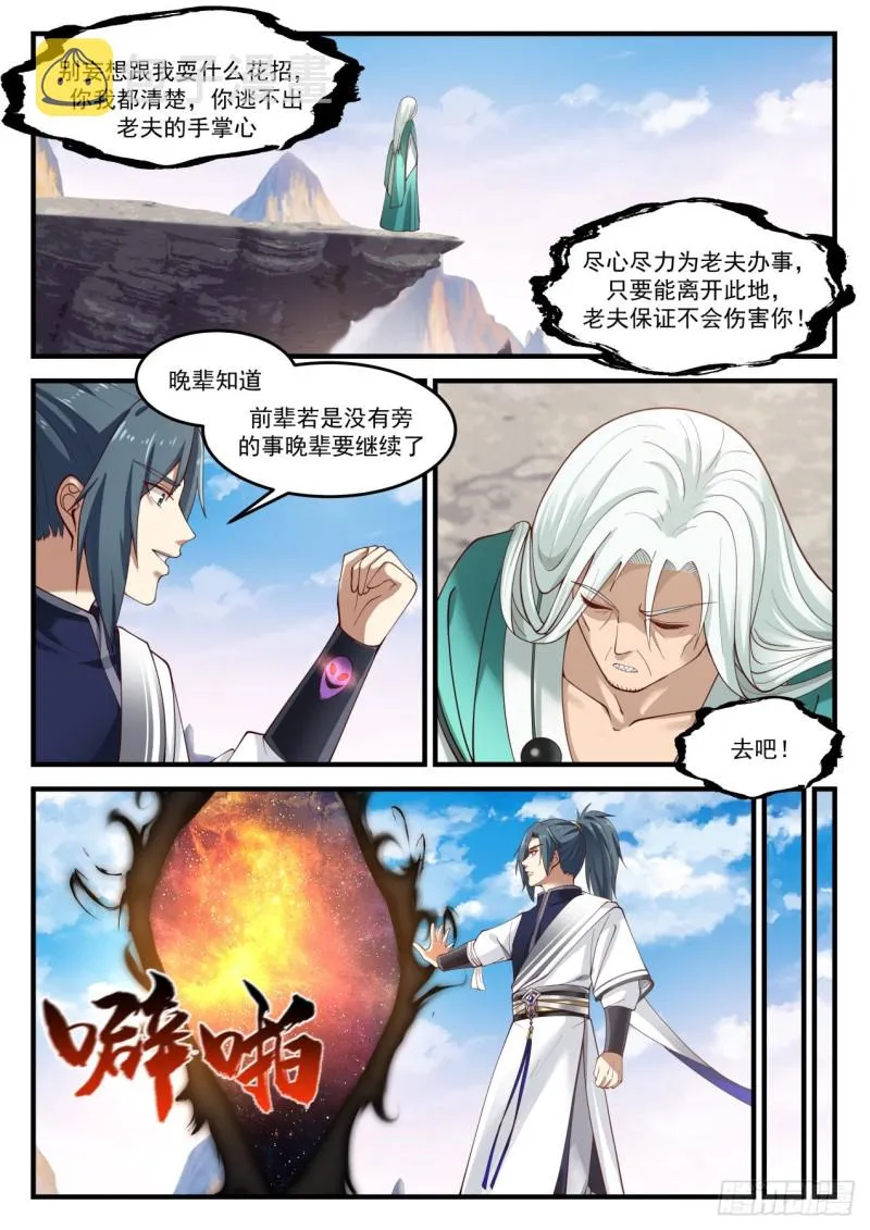 893 寻找出路 第4页