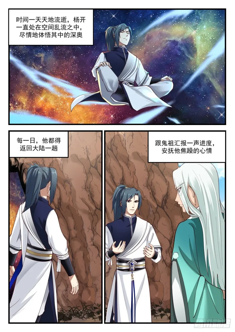 893 寻找出路 第5页