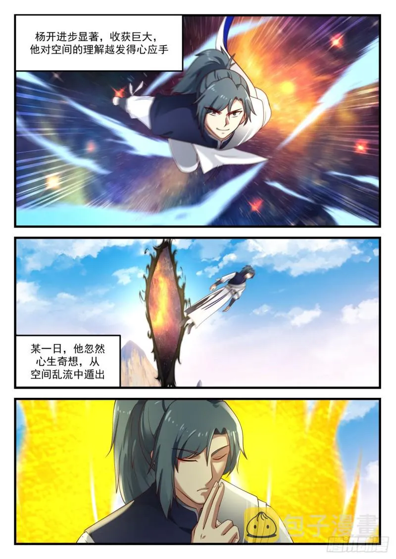 893 寻找出路 第6页