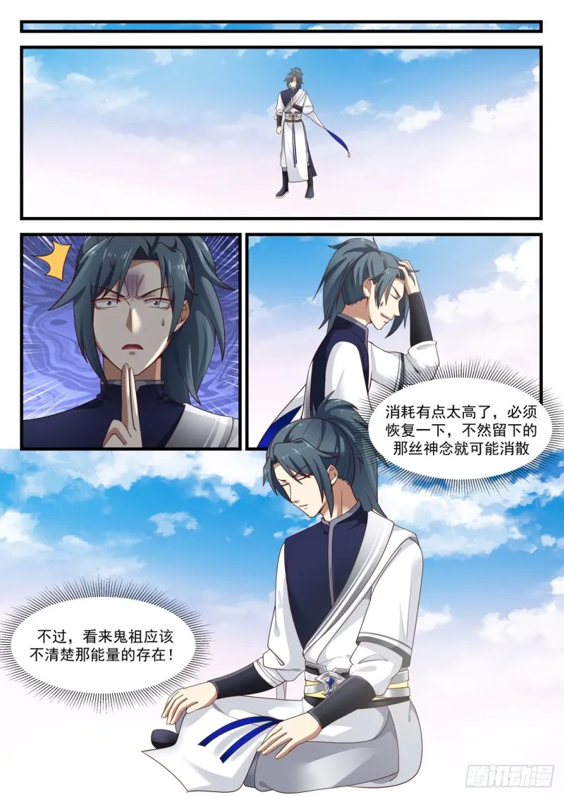 893 寻找出路 第10页