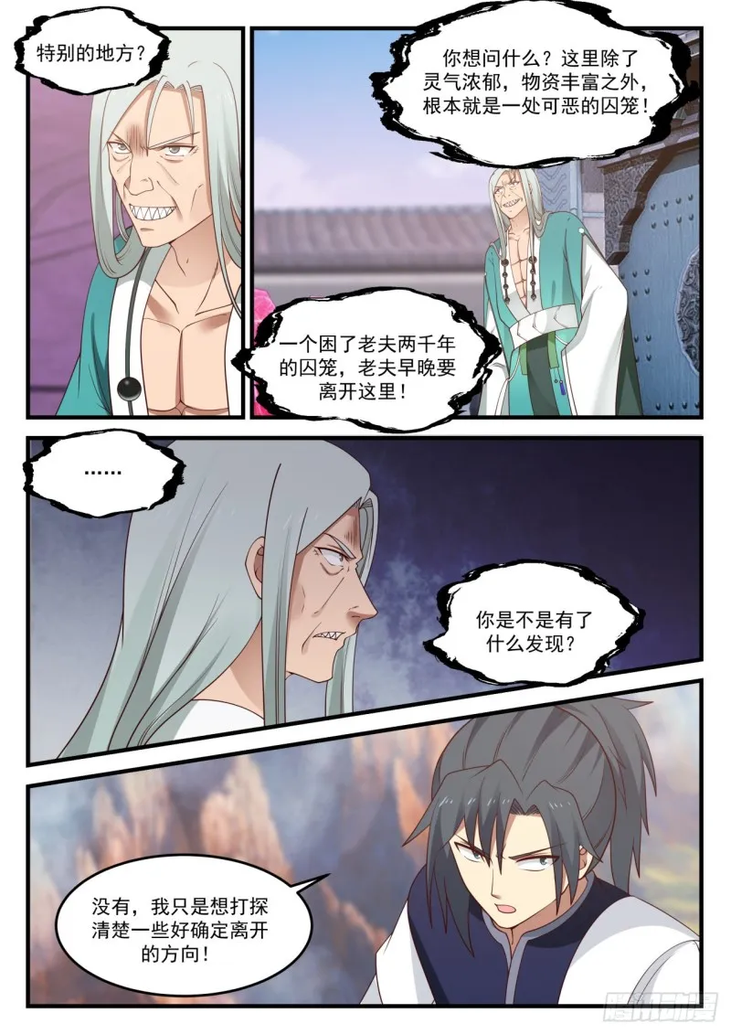 893 寻找出路 第12页