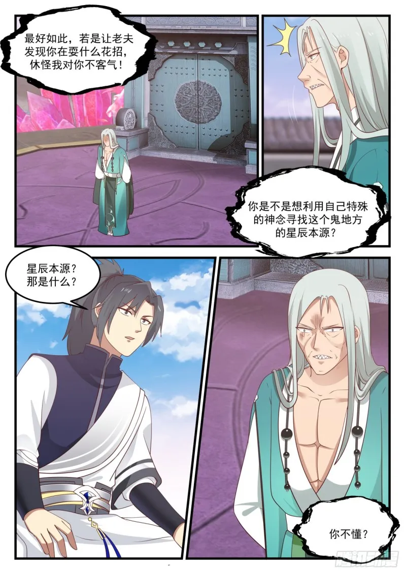 893 寻找出路 第13页