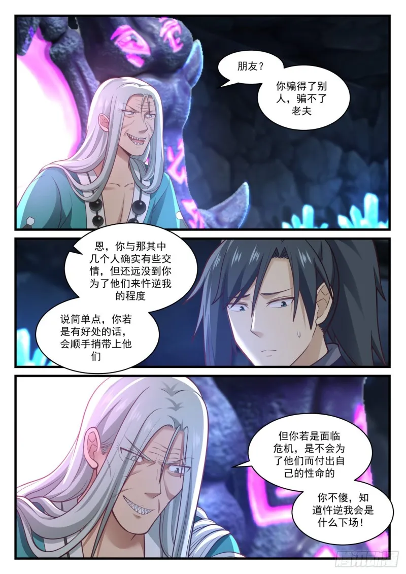 895 施压 第8页