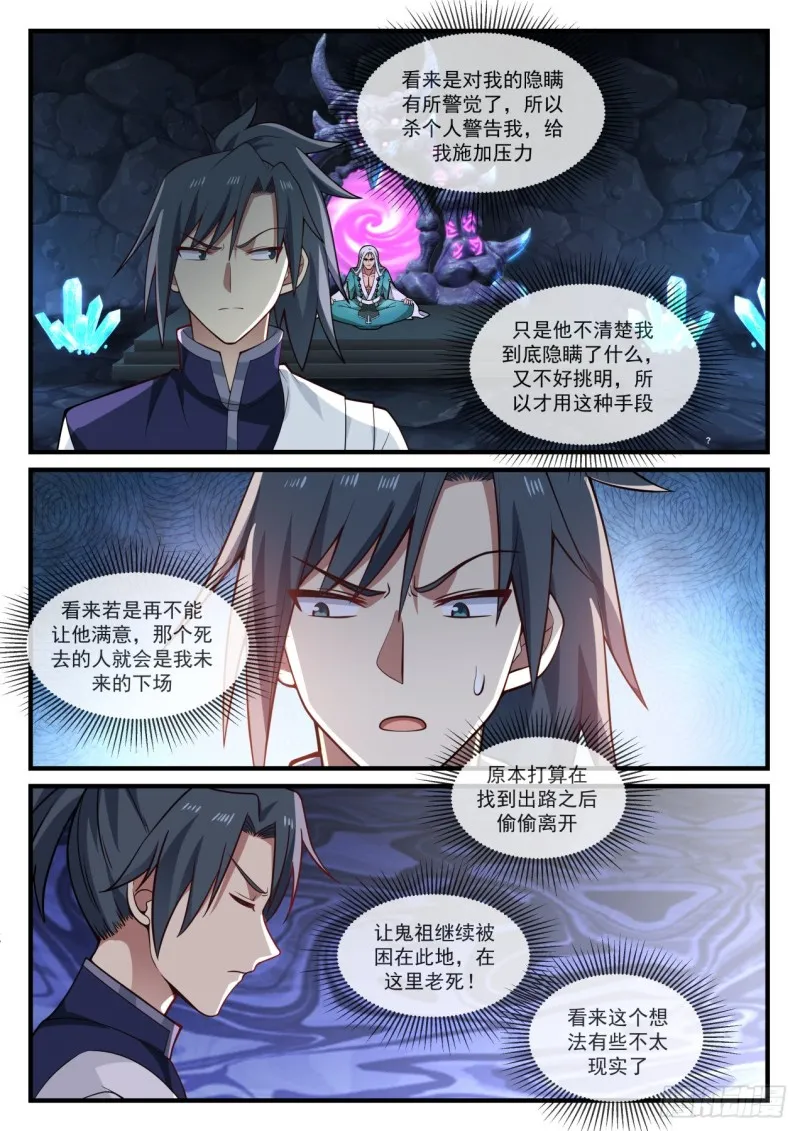 895 施压 第11页