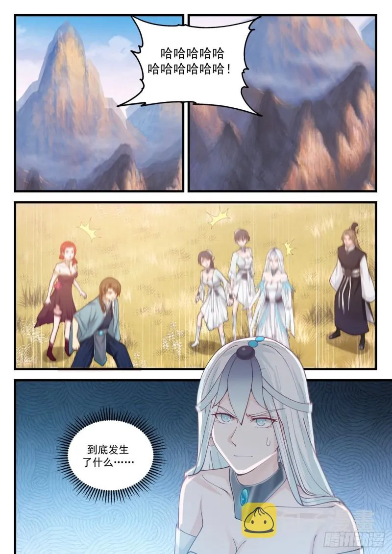 897 鬼祖的召唤 第6页
