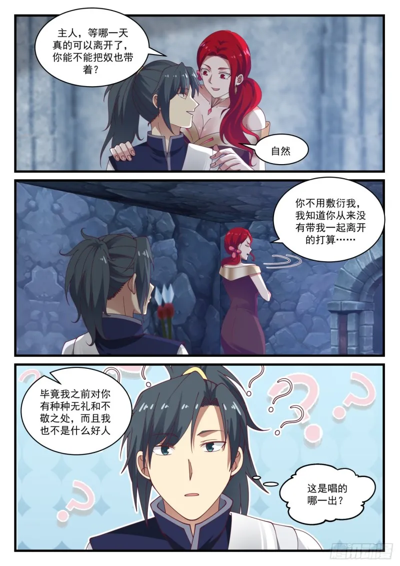 896 找到出路 第2页