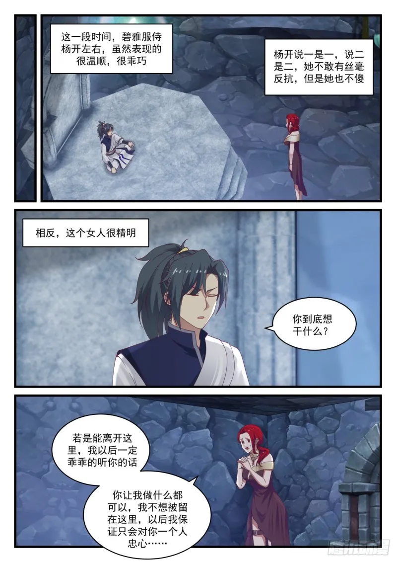 896 找到出路 第3页