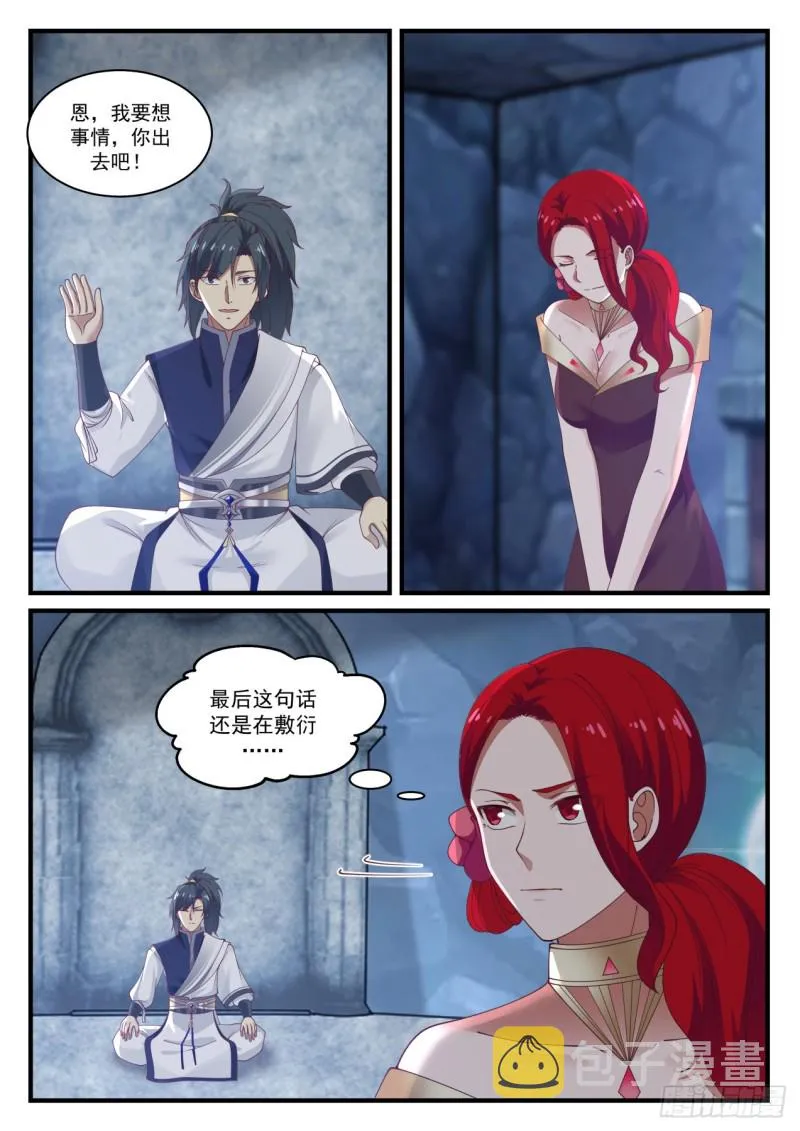 896 找到出路 第5页