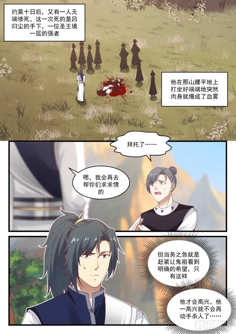896 找到出路 第6页