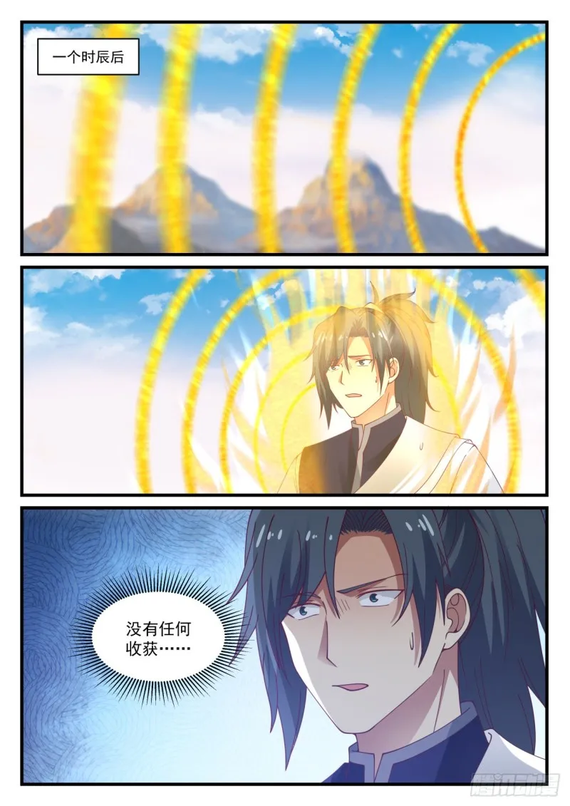 896 找到出路 第8页
