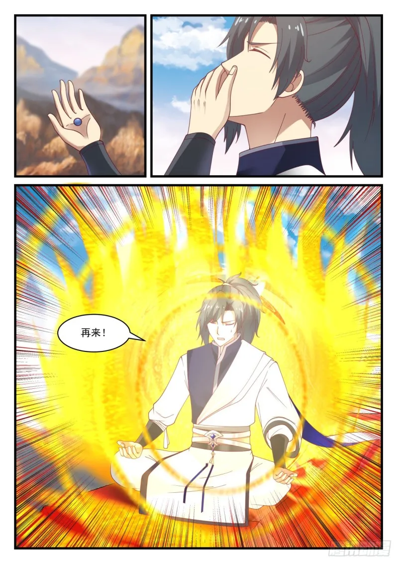 896 找到出路 第9页