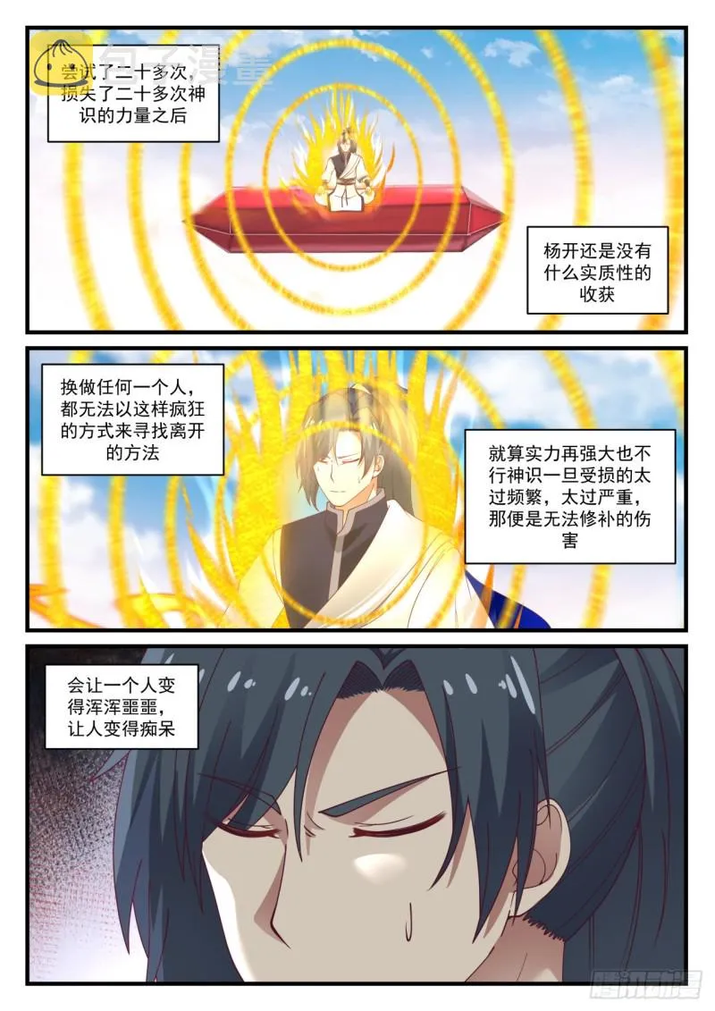 896 找到出路 第11页