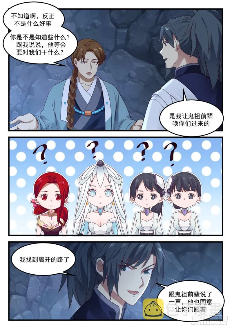 898 准备离开！ 第3页