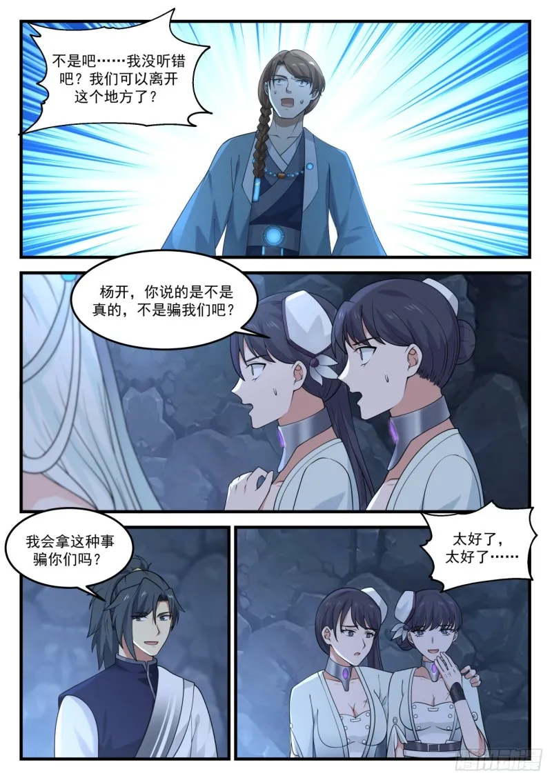 898 准备离开！ 第4页