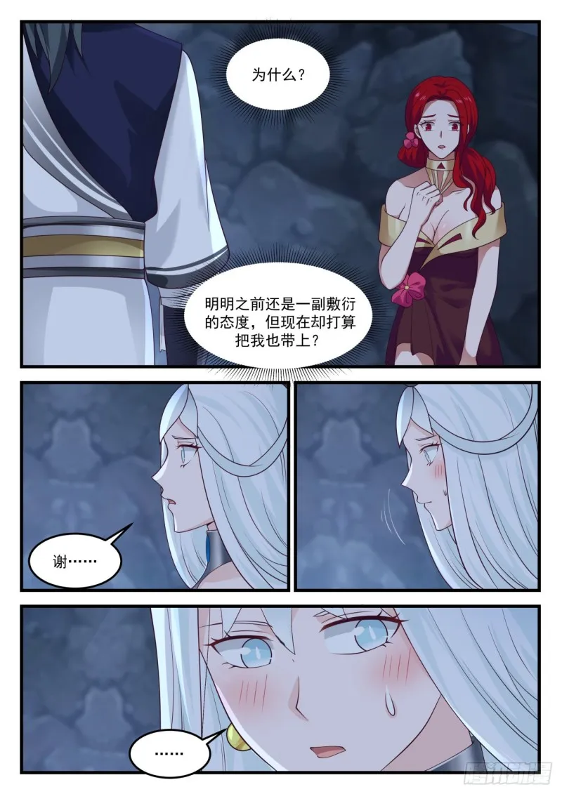 898 准备离开！ 第5页