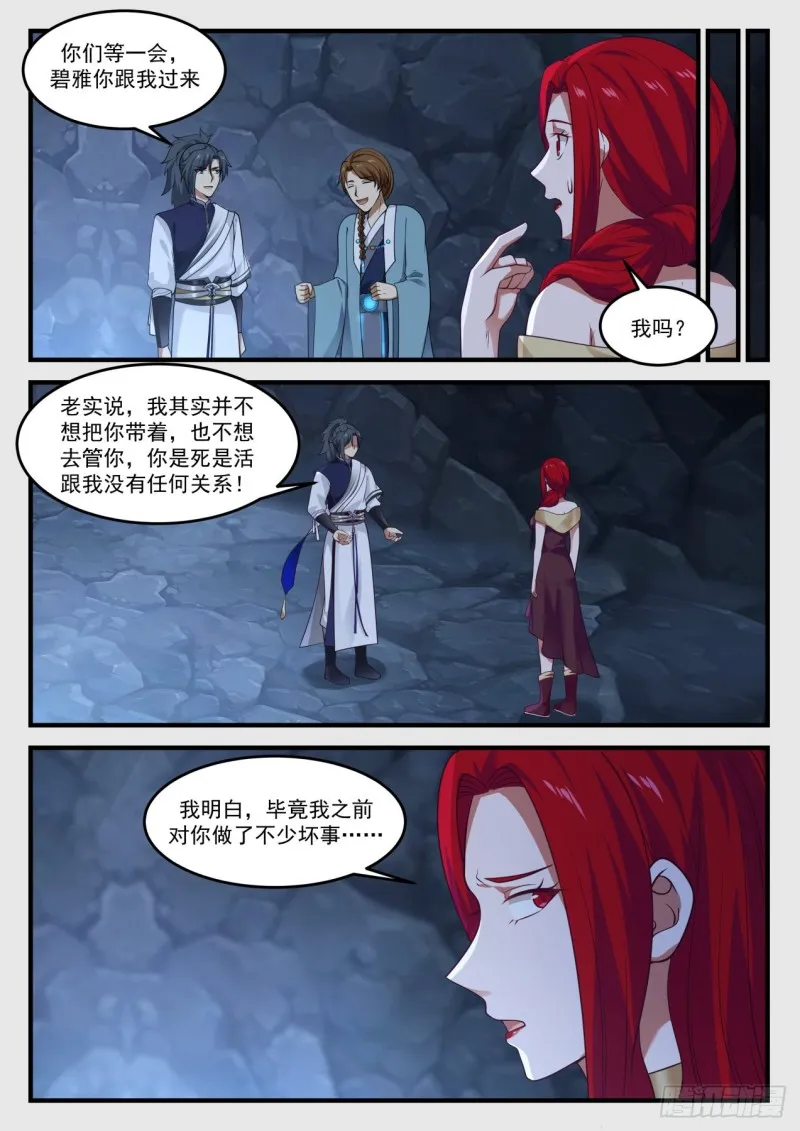 898 准备离开！ 第6页