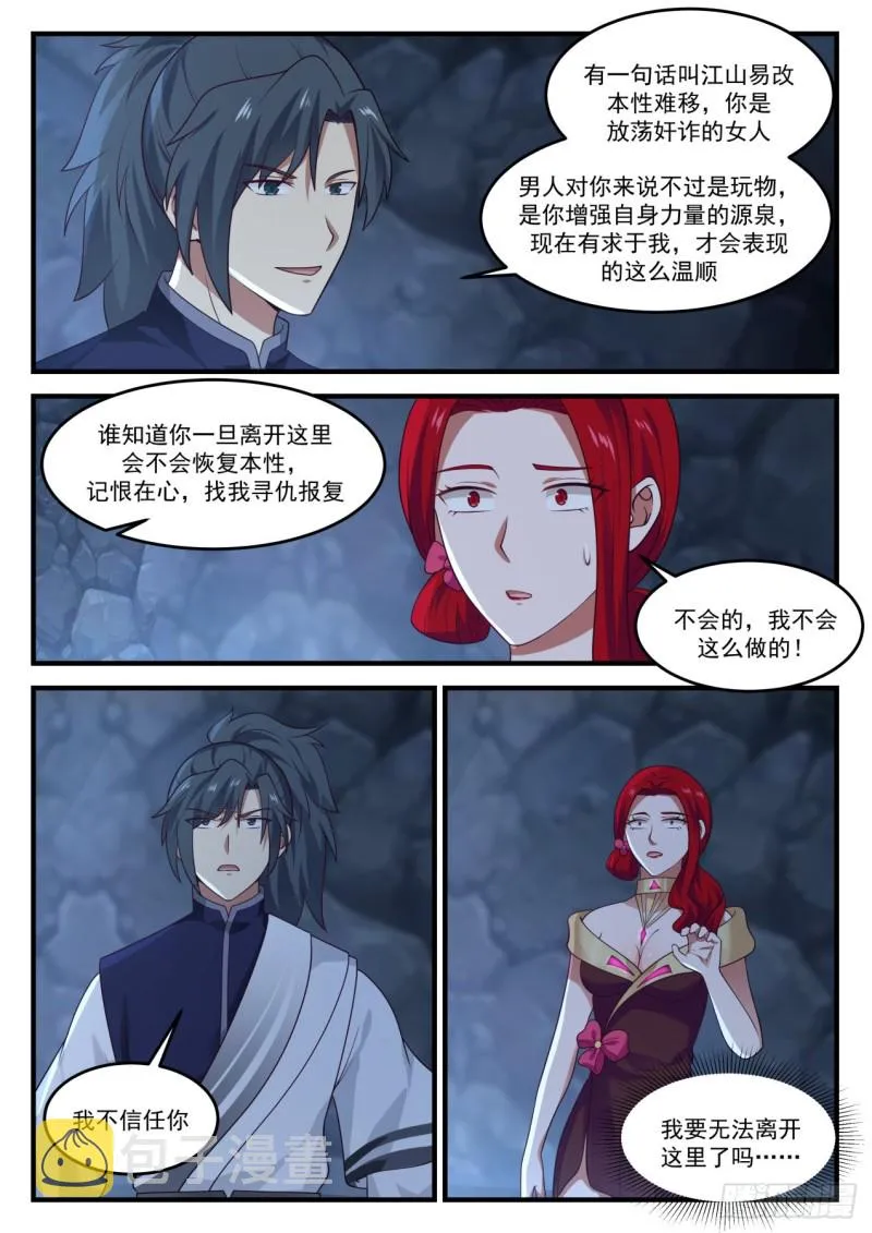898 准备离开！ 第7页