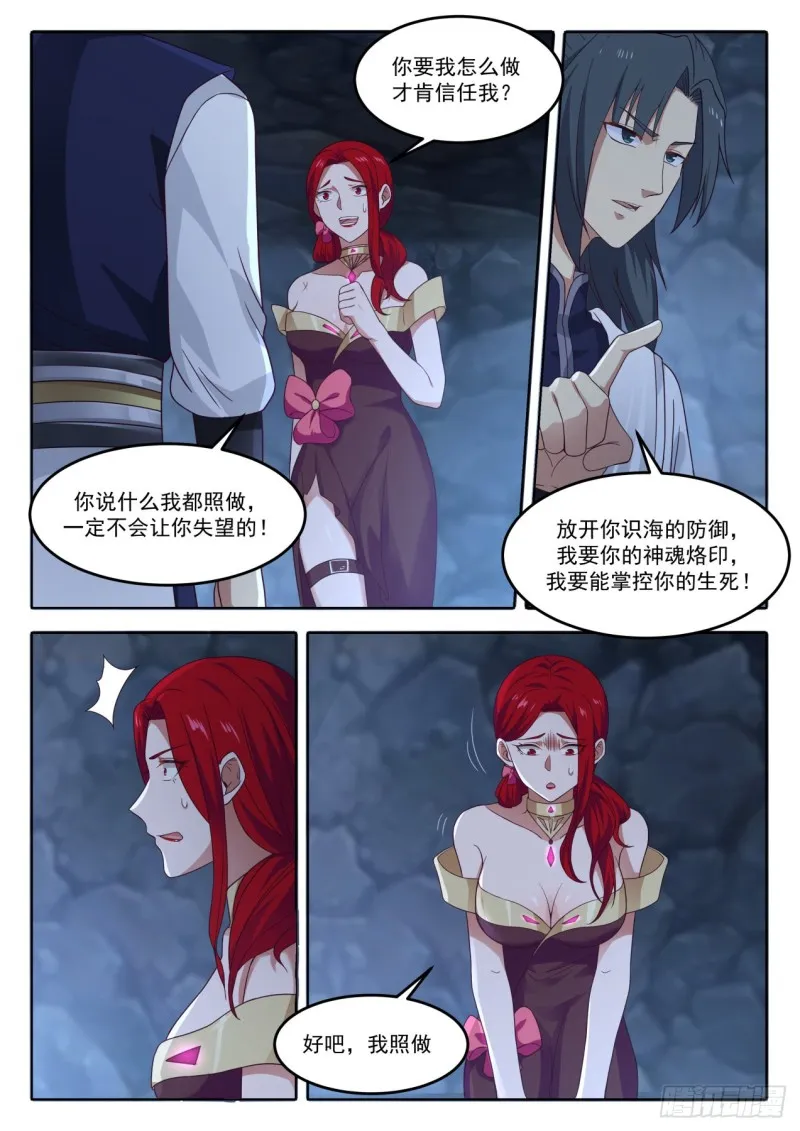898 准备离开！ 第8页