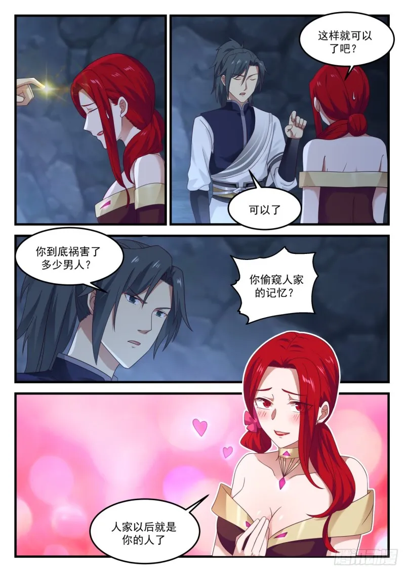 898 准备离开！ 第10页