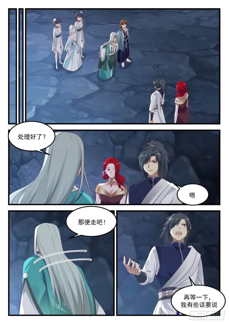 898 准备离开！ 第12页