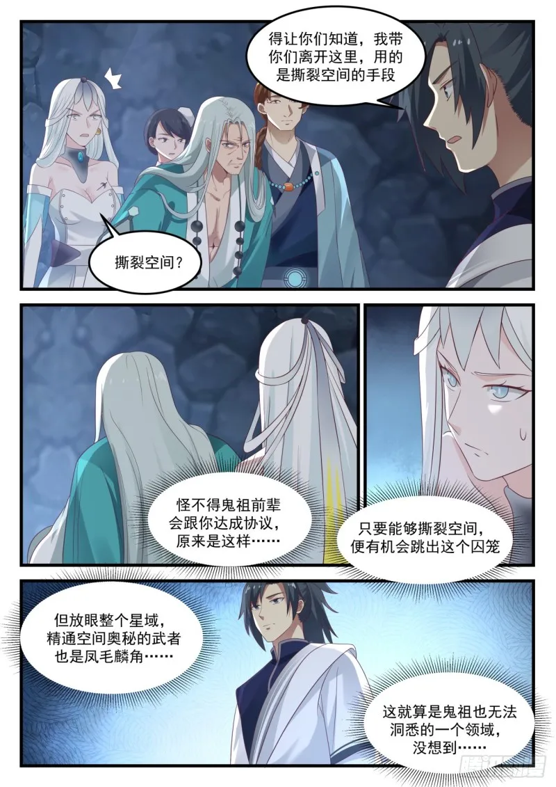 898 准备离开！ 第13页