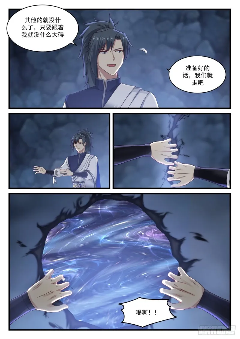 899 鬼祖的怀疑 第5页