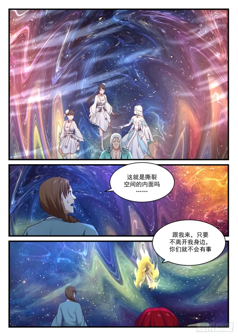 899 鬼祖的怀疑 第9页