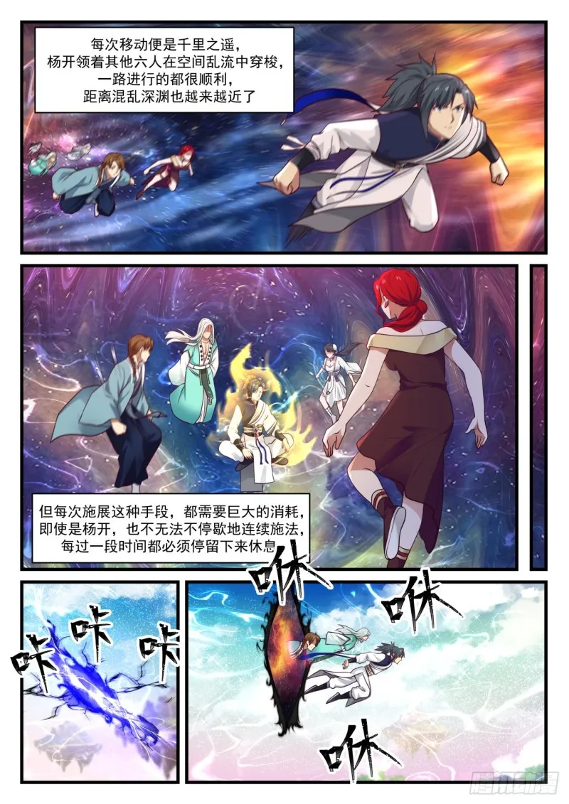 899 鬼祖的怀疑 第10页