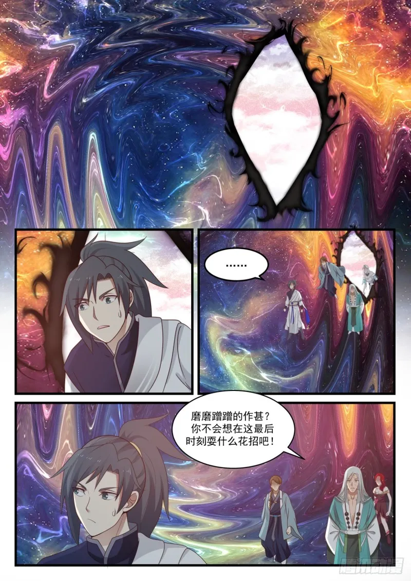 900 别给我添乱 第2页